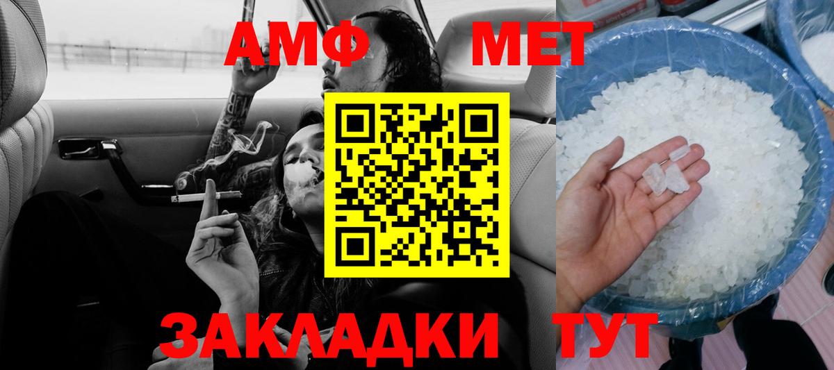 АМФ  АМФЕТАМИН  Вход с VPN  АМФЕТАМИН Premium  Новозыбков 
