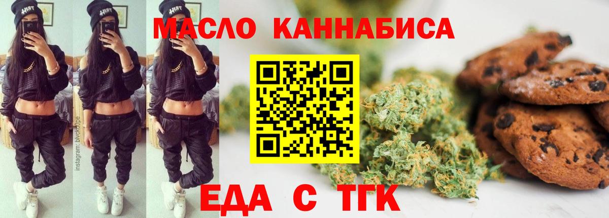 Печенье с ТГК конопля Новозыбков