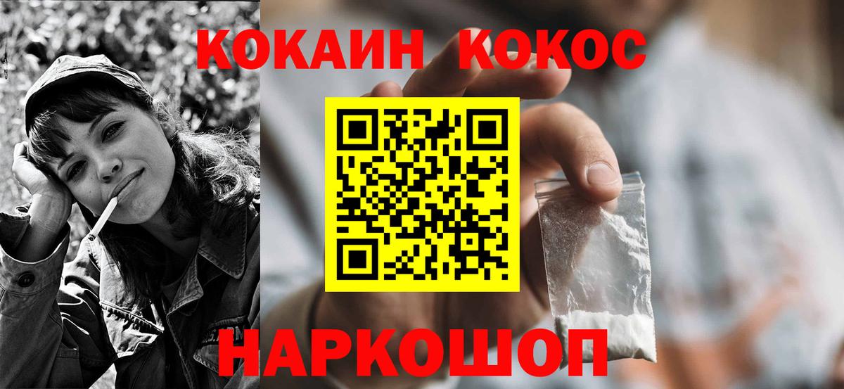 Cocaine 98% Новозыбков