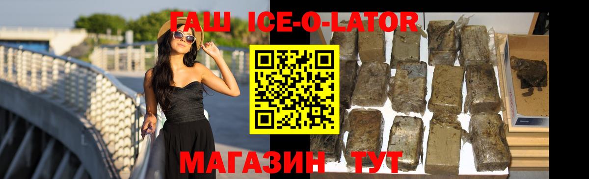 Гашиш индика сатива  Вход с VPN  ГАШ Изолятор  Новозыбков 