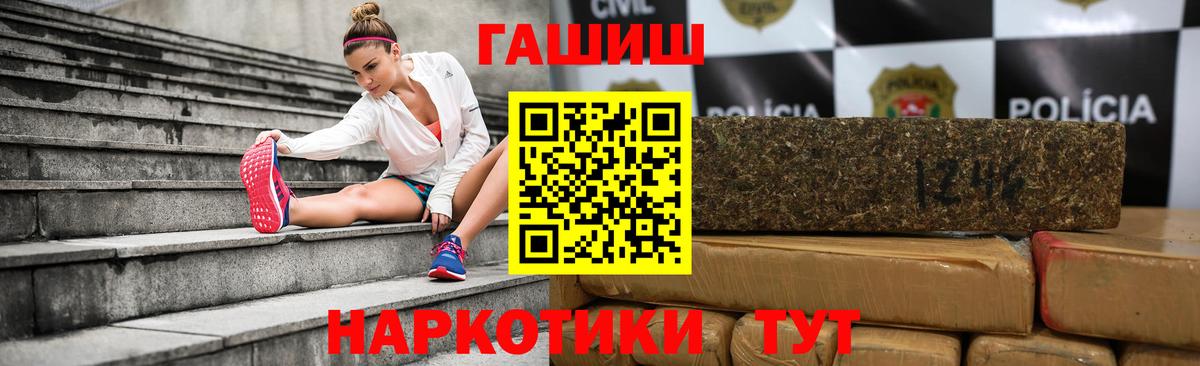 Гашиш hashish Новозыбков