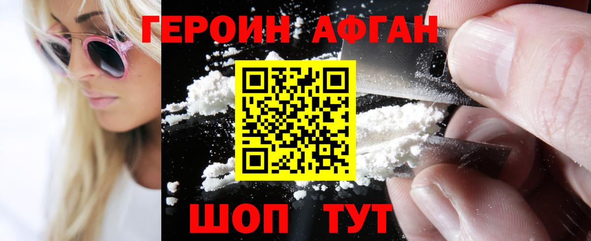 ГЕРОИН  ГЕРОИН гречка  Вход с VPN  Новозыбков 