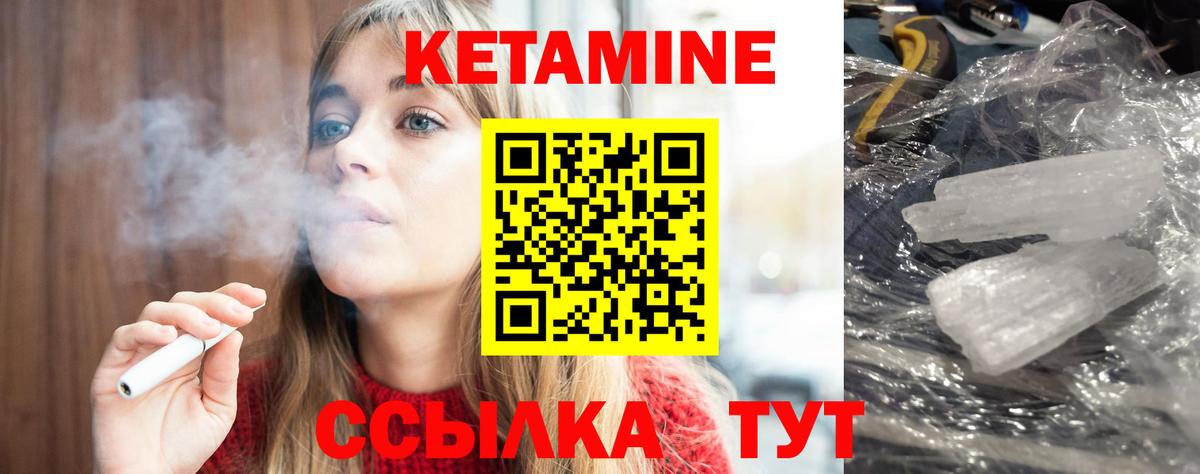 КЕТАМИН VHQ  Вход с VPN  КЕТАМИН VHQ  Новозыбков 