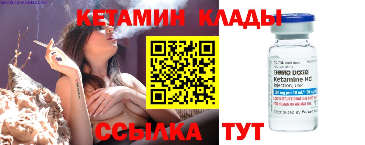 Кетамин VHQ Новозыбков
