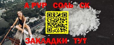 соль курить ск Старая Купавна
