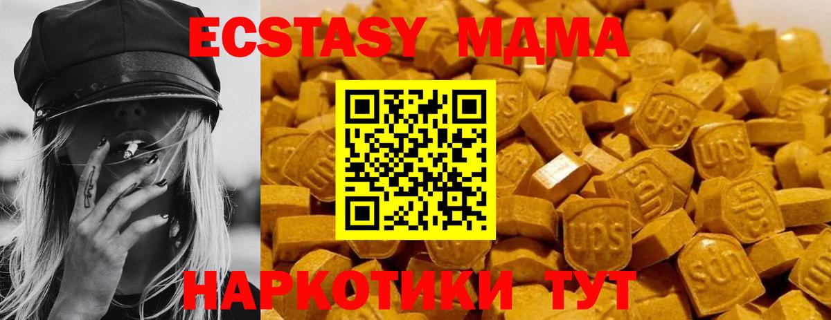 MDMA Molly Новозыбков