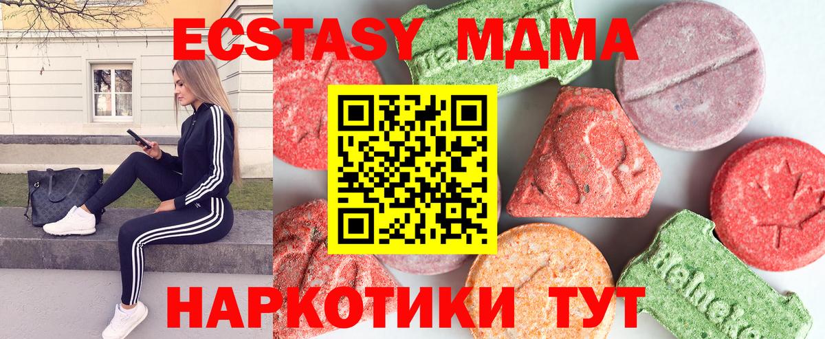 МДМА VHQ  MDMA  Вход с VPN  Новозыбков  MDMA кристаллы 