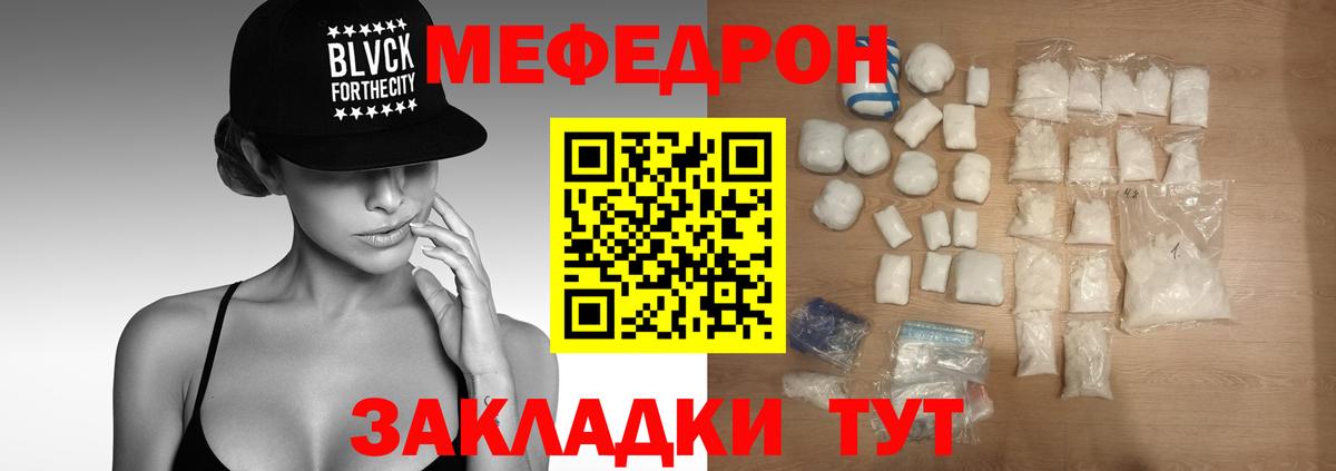 МЕФ mephedrone  наркотики  МЯУ-МЯУ  Новозыбков  Вход с VPN  МЕФ 4 MMC  МЕФ 