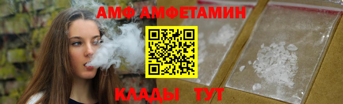Метамфетамин мет Новозыбков