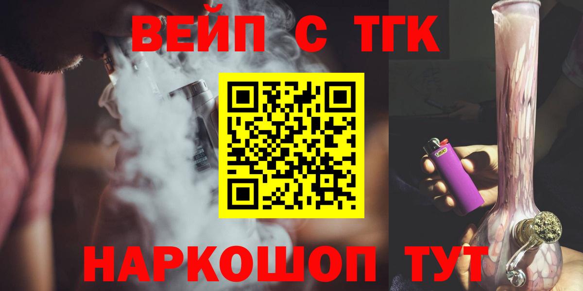 Дистиллят ТГК жижа Новозыбков